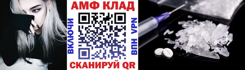 АМФ Розовый  наркота  Надым 