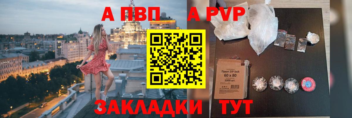 А ПВП Соль  Вход с VPN  А ПВП  продажа наркотиков  А ПВП крисы CK  Надым  Alpha PVP мука 