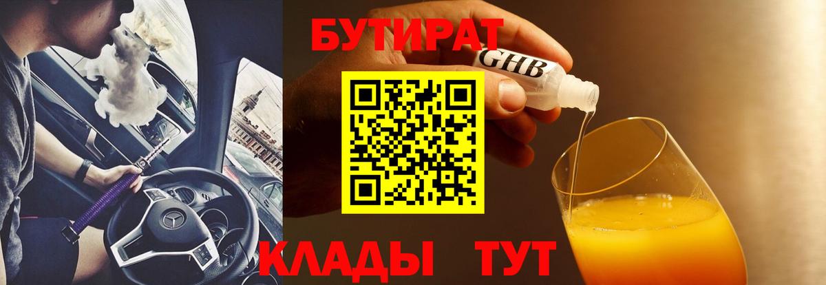 A PVP СОЛЬ   ГАШ  КОКАИН  Вход с VPN  Надым  Меф МЯУ МЯУ кристаллы  Конопля 