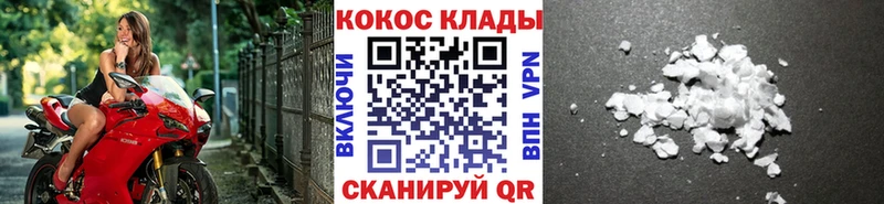 Cocaine VHQ где продают Надым