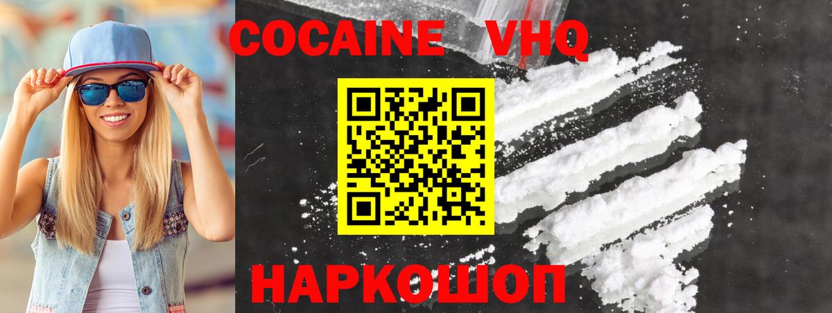 купить наркотики сайты  COCAIN 97%  КОКАИН Перу  Вход с VPN  Надым 