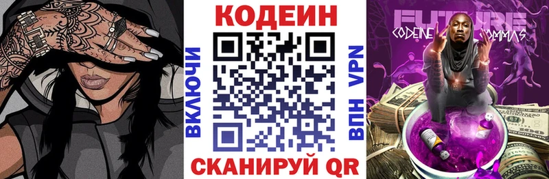 ОМГ ОМГ как войти  Надым  Кодеин напиток Lean (лин)  купить наркотики цена 