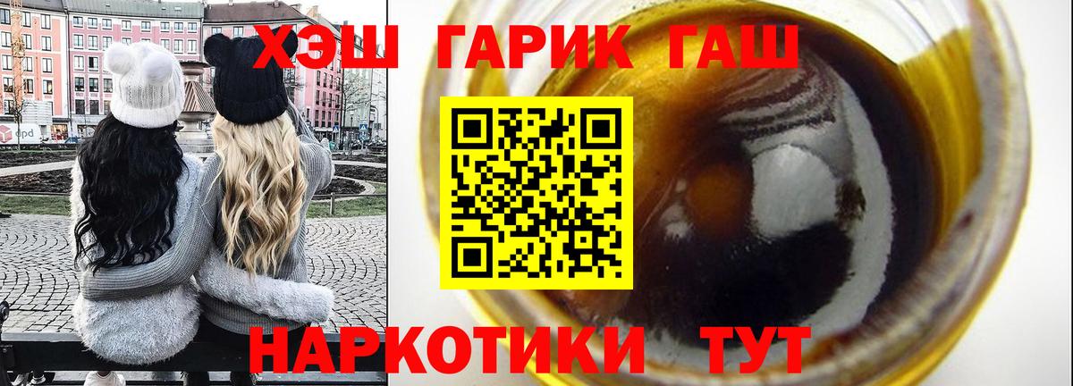 ГАШ Premium  ГАШИШ убойный  Вход с VPN  Надым 