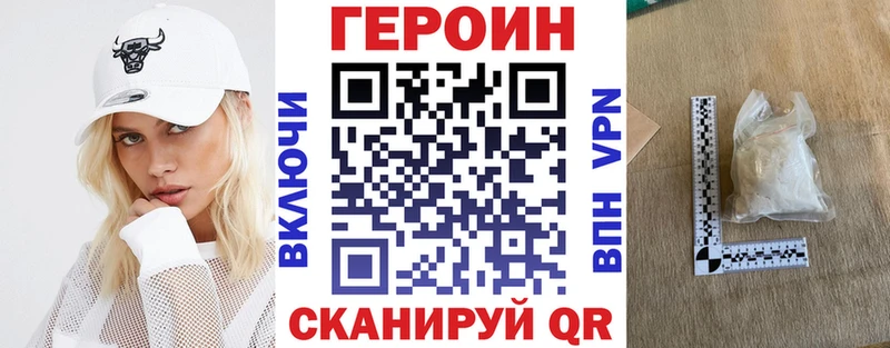 мега онион Надым Героин VHQ