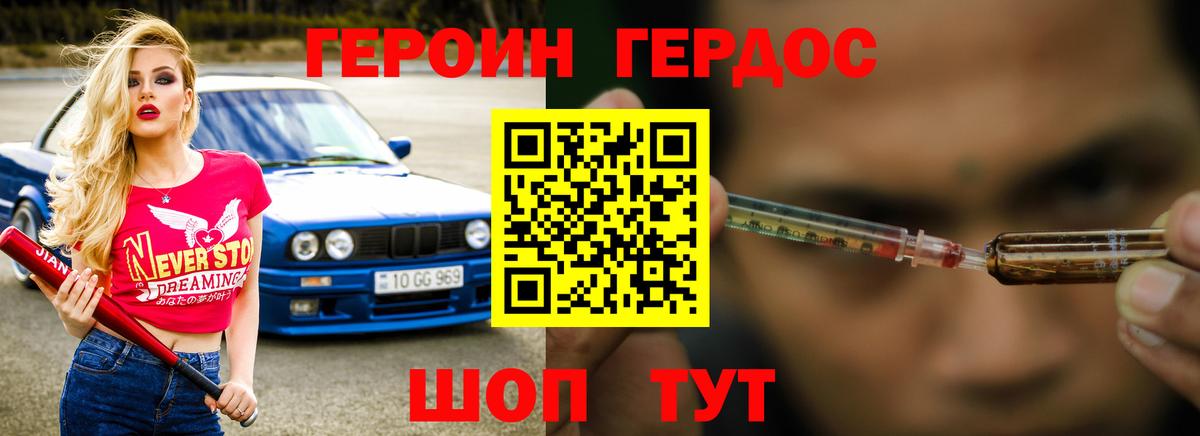 ГЕРОИН VHQ  Вход с VPN  Надым 