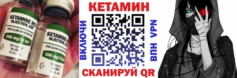 КЕТАМИН VHQ  дарнет шоп  Надым 