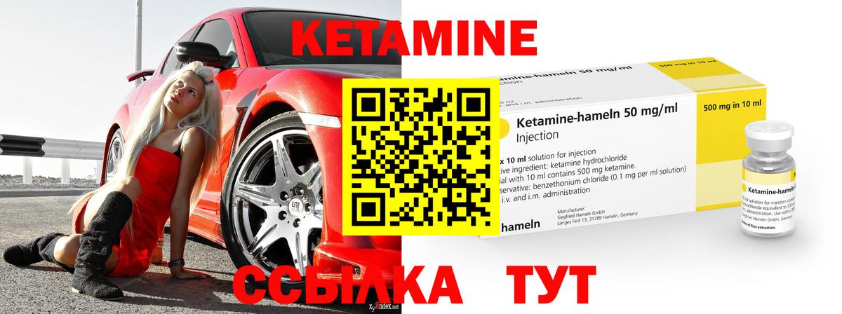 Кетамин VHQ  MEGA зеркало  Надым  Вход с VPN 