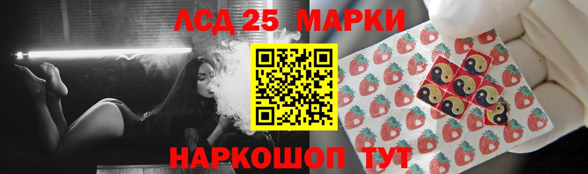 Лсд 25 экстази кислота  Вход с VPN  Надым 