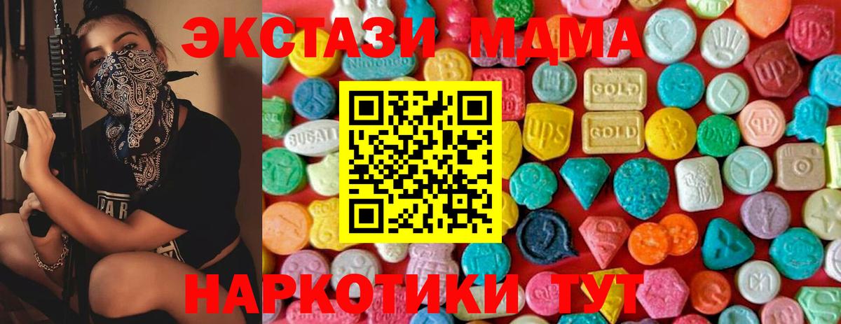 MDMA crystal  МДМА кристаллы  Надым  Вход с VPN 