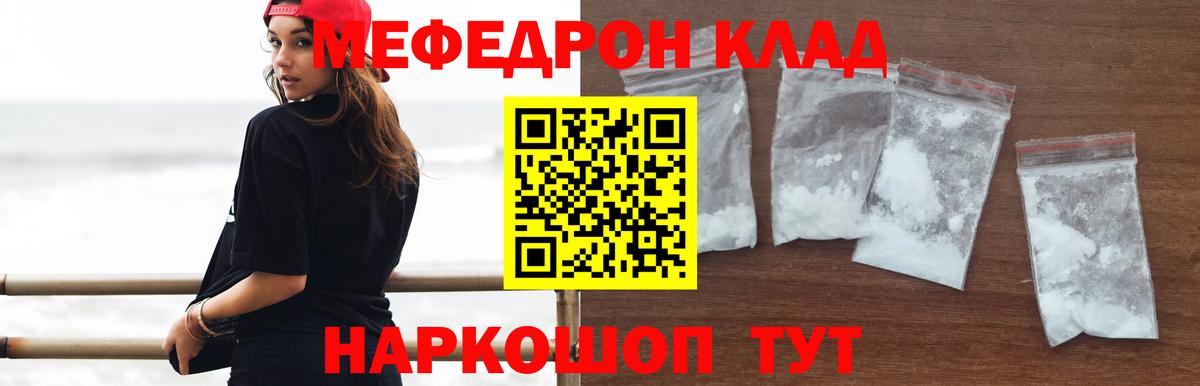 МЯУ-МЯУ  Мефедрон  Надым  МЯУ-МЯУ мяу мяу  Мефедрон 4 MMC  Вход с VPN 
