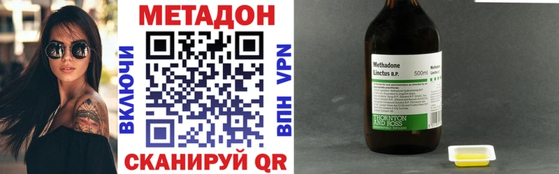 Метадон кристалл  купить наркотики сайты  Надым 