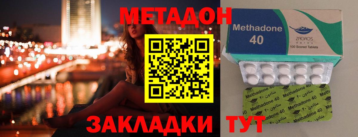 Метадон methadone  Вход с VPN  Надым 