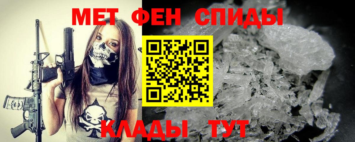 Метамфетамин витя Надым
