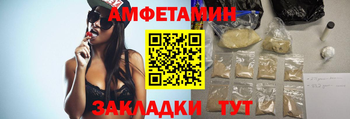 Надым  МЕТАМФЕТАМИН  Вход с VPN  Первитин мет 