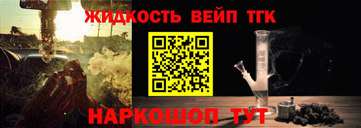 ТГК THC oil Надым
