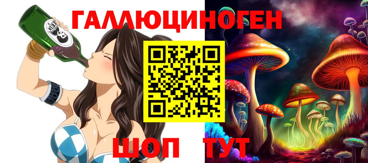 Псилоцибиновые грибы Cubensis  Псилоцибиновые грибы MAGIC MUSHROOMS  Вход с VPN  Надым 